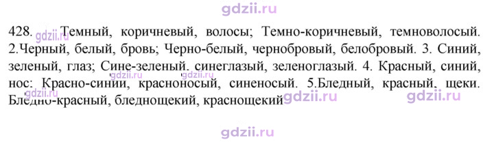 Скан решения номера 428