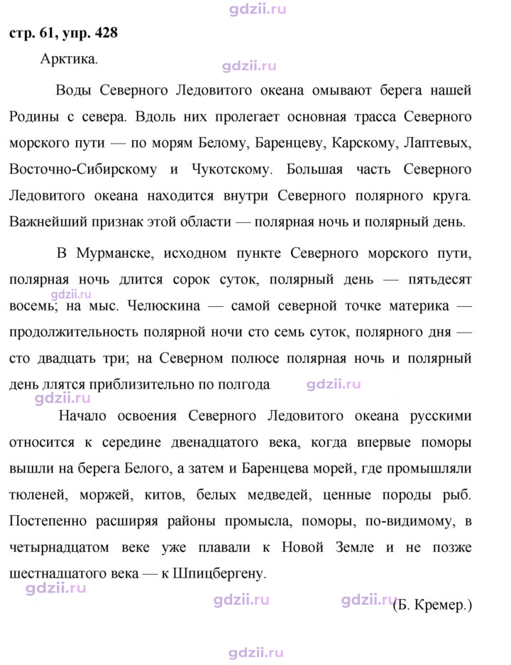 Скан решения номера 428