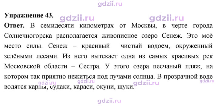 Скан решения номера 43