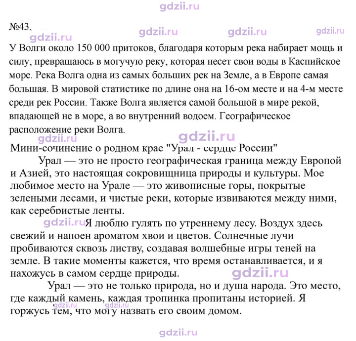 Скан решения номера 43