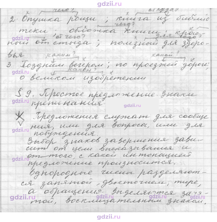 Скан решения номера 43
