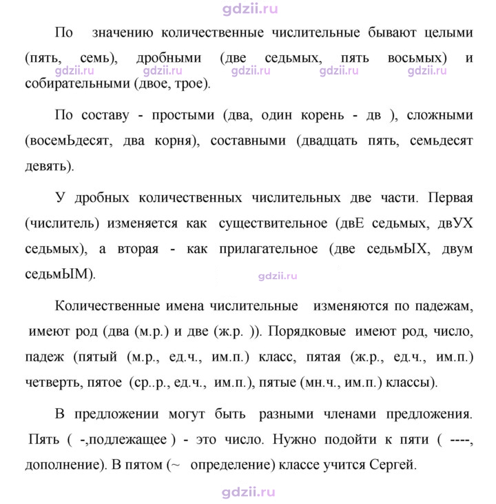 Скан решения номера 430