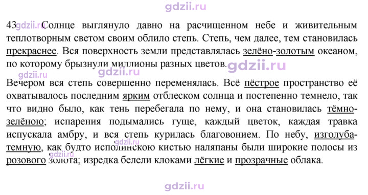 Скан решения номера 431