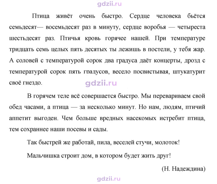Скан решения номера 431