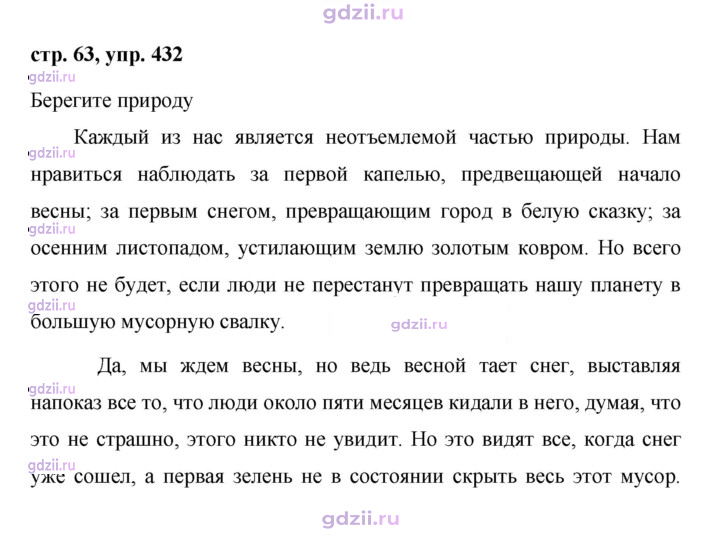 Скан решения номера 432