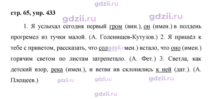 Скан решения номера 433