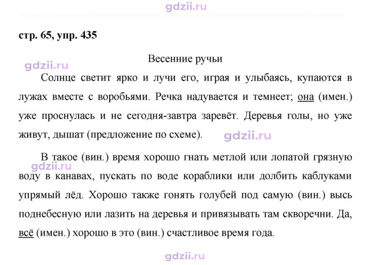 Скан решения номера 435