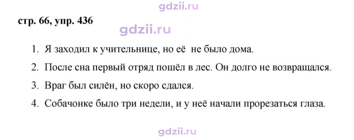 Скан решения номера 436