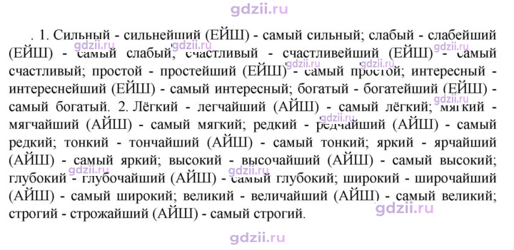Скан решения номера 437