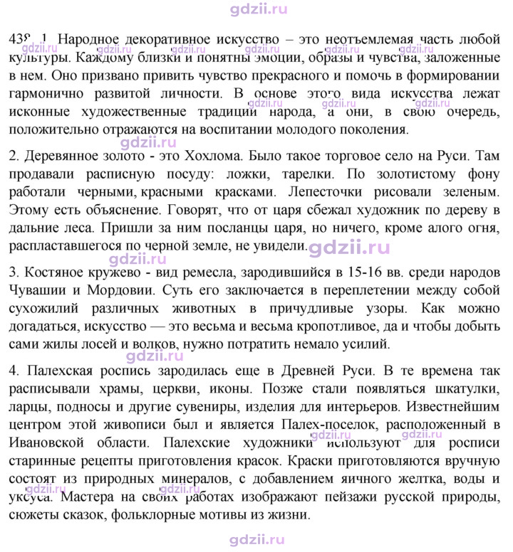 Скан решения номера 438