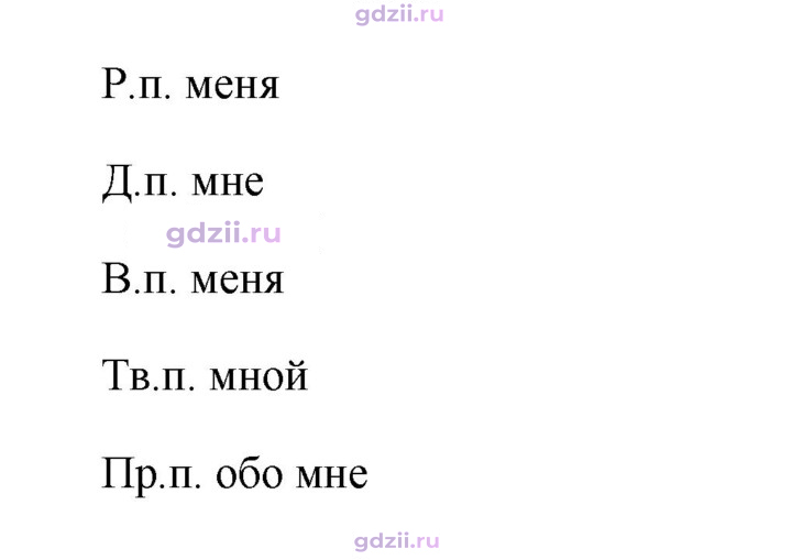 Скан решения номера 438