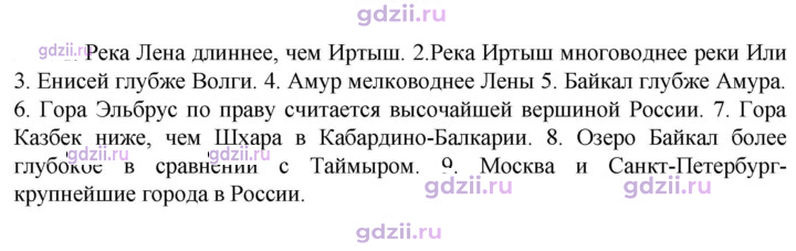 Скан решения номера 439