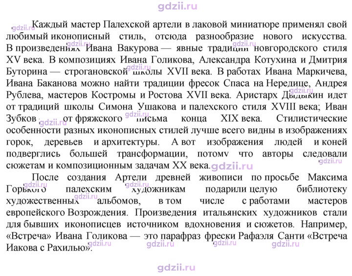Скан решения номера 439