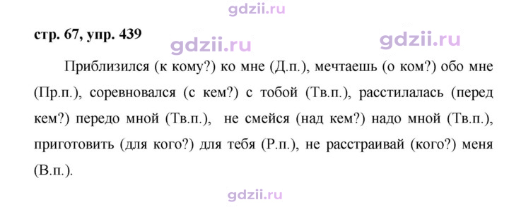 Скан решения номера 439