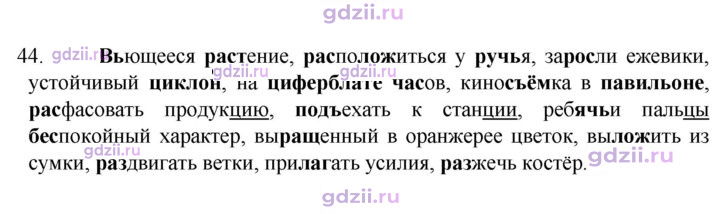 Скан решения номера 44