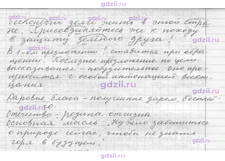 Скан решения номера 44