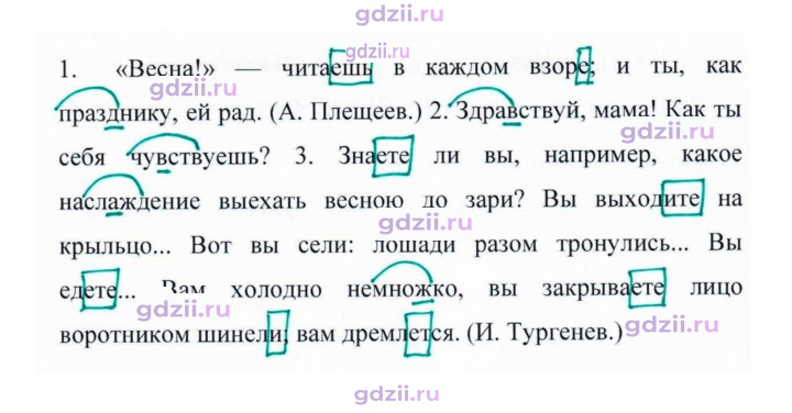 Скан решения номера 441