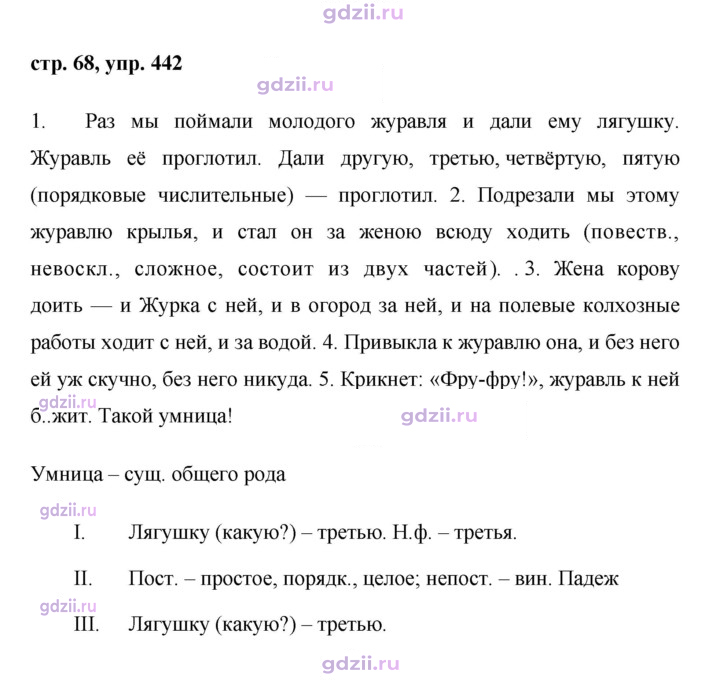 Скан решения номера 442