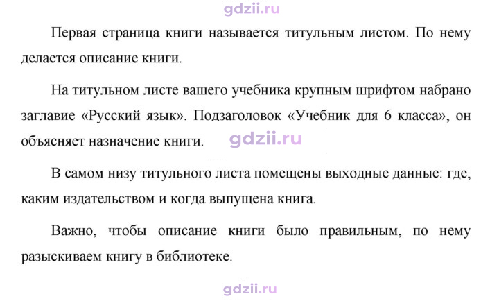 Скан решения номера 443