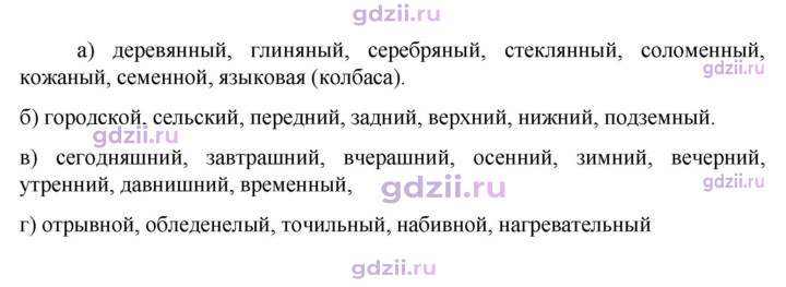 Скан решения номера 446
