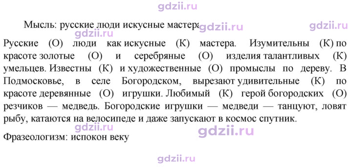 Скан решения номера 447