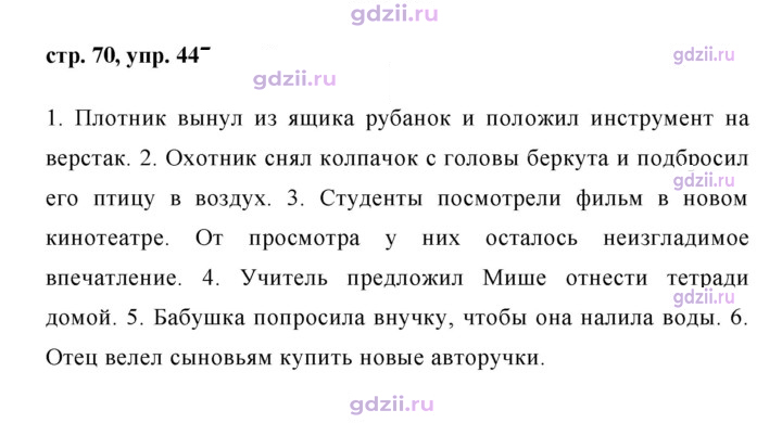 Скан решения номера 447
