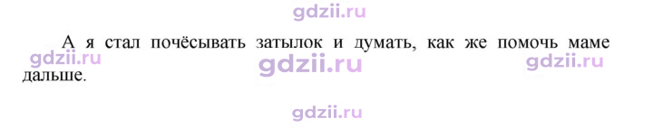 Скан решения номера 448