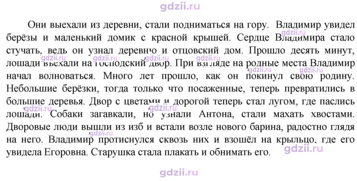 Скан решения номера 450