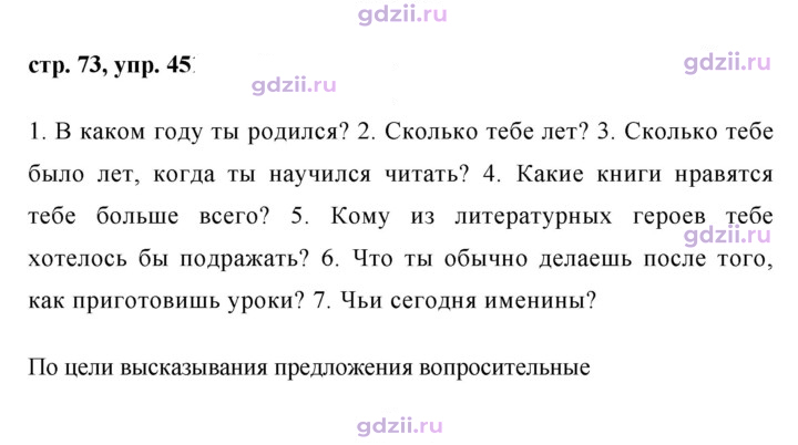 Скан решения номера 451