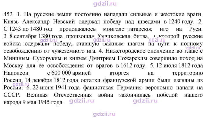 Скан решения номера 452