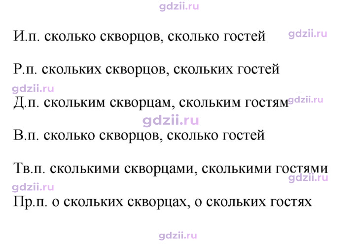 Скан решения номера 452