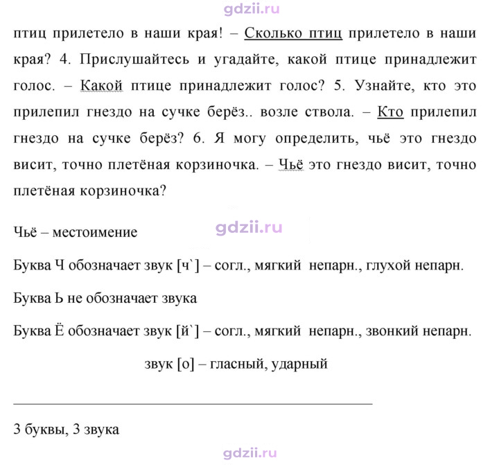 Скан решения номера 454