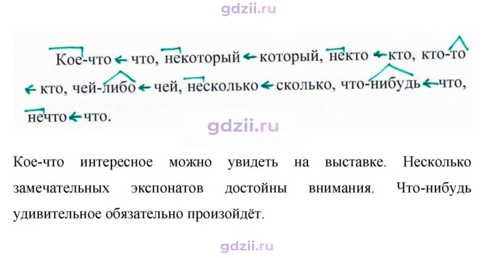 Скан решения номера 458
