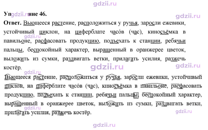 Скан решения номера 46