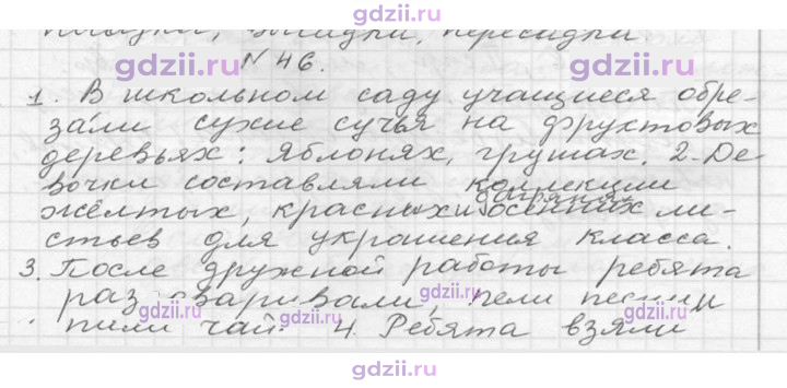 Скан решения номера 46