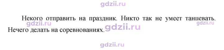 Скан решения номера 462