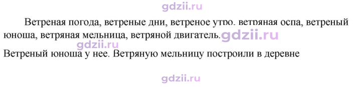 Скан решения номера 466