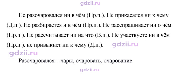Скан решения номера 469