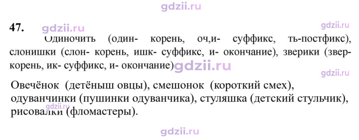 Скан решения номера 47