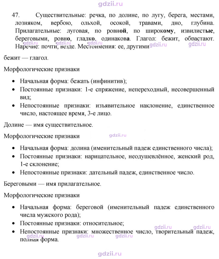 Скан решения номера 47