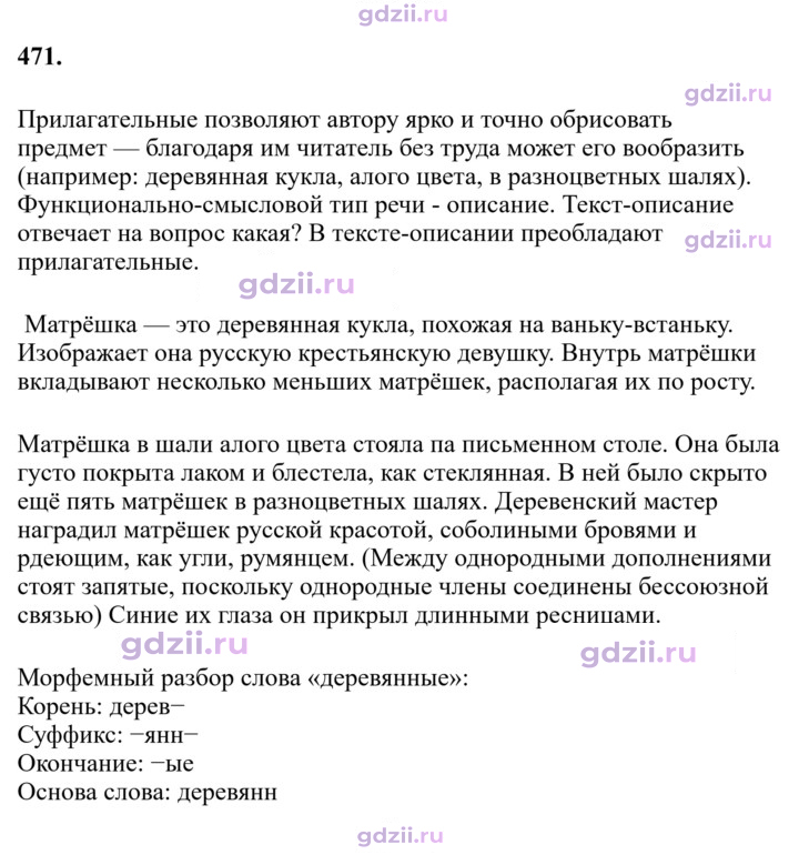 Скан решения номера 471