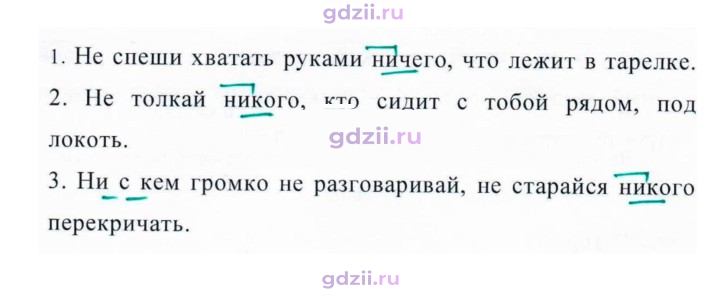 Скан решения номера 472