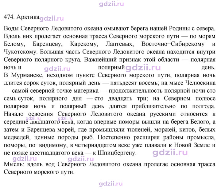 Скан решения номера 474