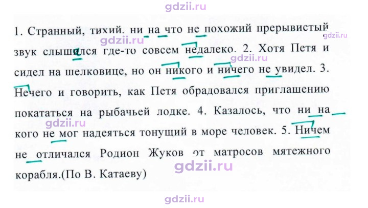 Скан решения номера 474