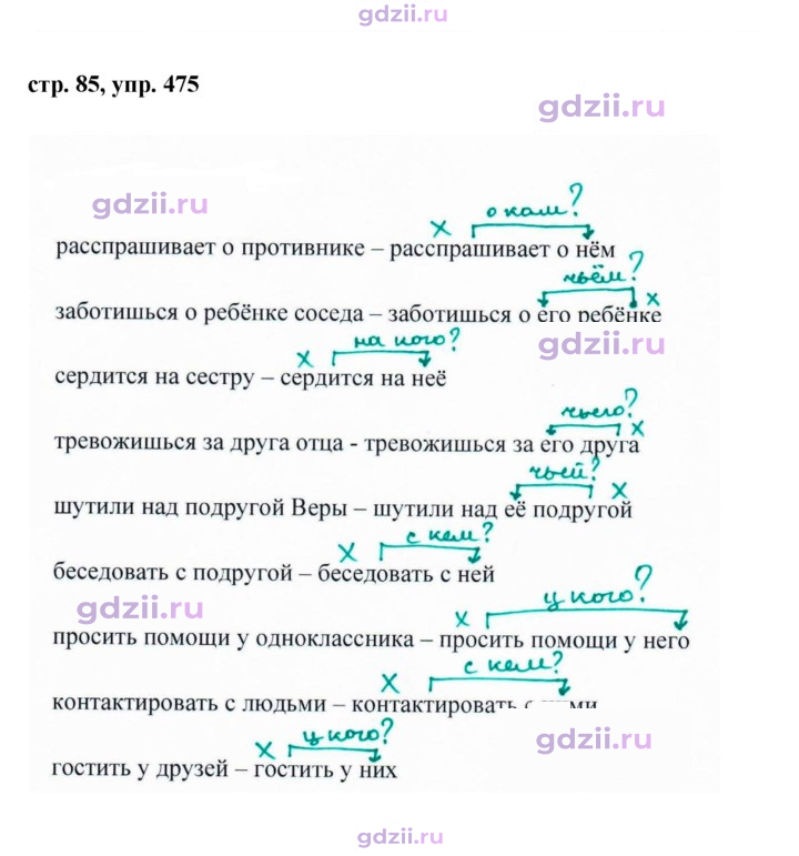 Скан решения номера 475