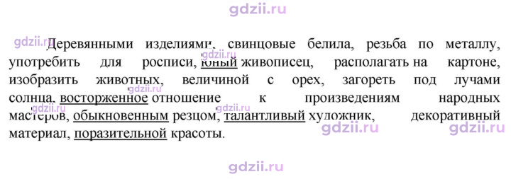 Скан решения номера 476