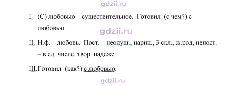 Скан решения номера 476