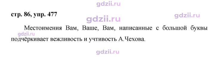 Скан решения номера 477