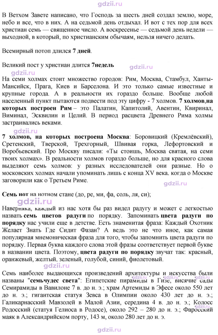 Скан решения номера 479