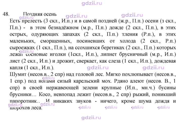 Скан решения номера 48